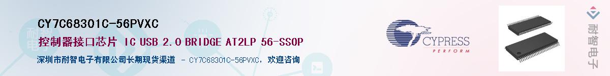 CY7C68301C-56PVXCӦ-ǵ