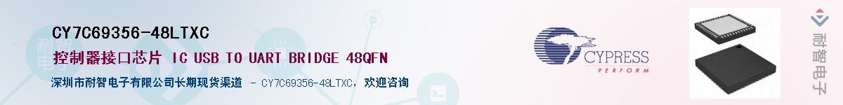 CY7C69356-48LTXCӦ-ǵ