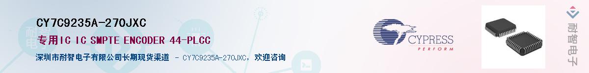 CY7C9235A-270JXCӦ-ǵ