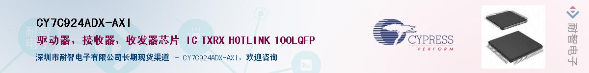 CY7C924ADX-AXIӦ-ǵ