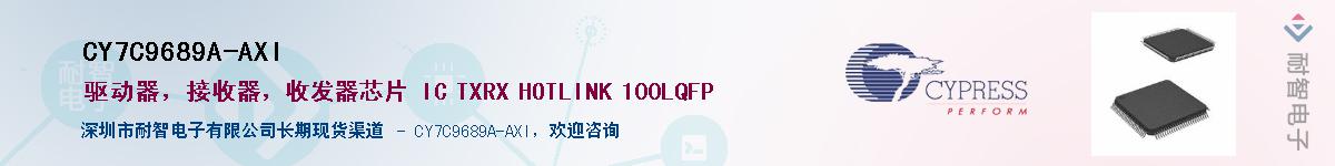 CY7C9689A-AXIӦ-ǵ