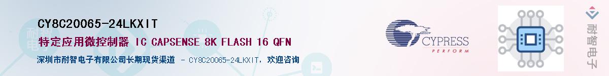 CY8C20065-24LKXITӦ-ǵ