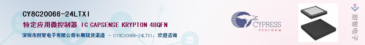 CY8C20066-24LTXIӦ-ǵ