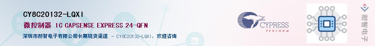 CY8C20132-LQXIӦ-ǵ