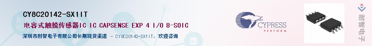 CY8C20142-SX1ITӦ-ǵ