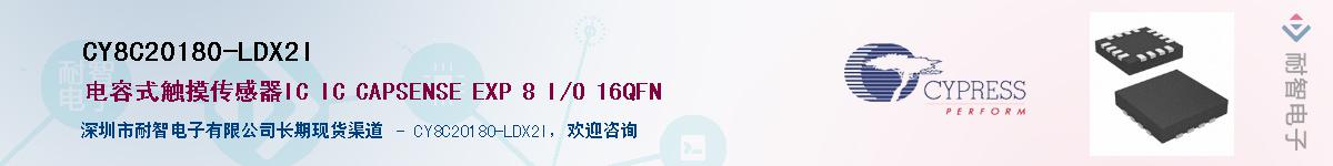 CY8C20180-LDX2IӦ-ǵ