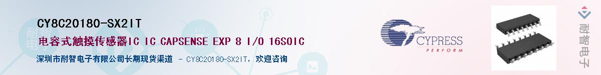 CY8C20180-SX2ITӦ-ǵ
