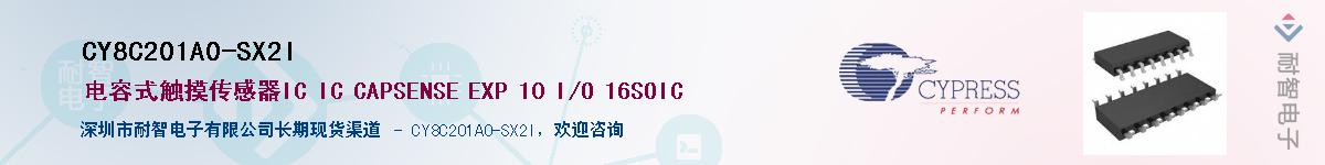 CY8C201A0-SX2IӦ-ǵ