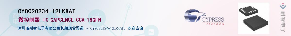 CY8C20234-12LKXATӦ-ǵ