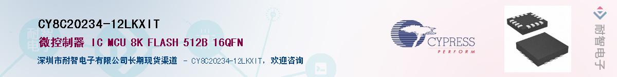 CY8C20234-12LKXITӦ-ǵ