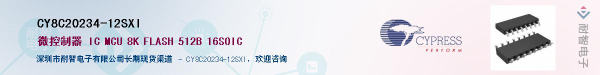CY8C20234-12SXIӦ-ǵ