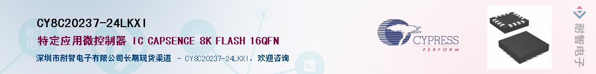 CY8C20237-24LKXIӦ-ǵ