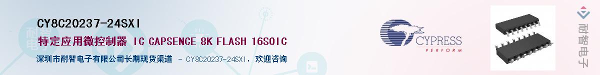 CY8C20237-24SXIӦ-ǵ