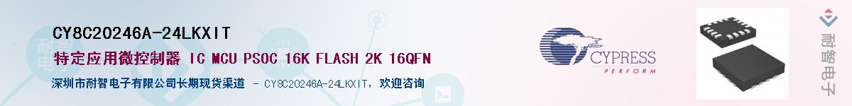 CY8C20246A-24LKXITӦ-ǵ
