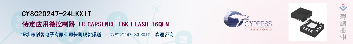 CY8C20247-24LKXITӦ-ǵ