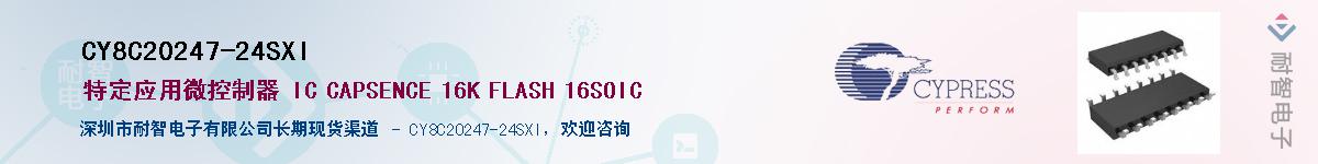 CY8C20247-24SXIӦ-ǵ