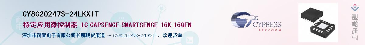 CY8C20247S-24LKXITӦ-ǵ
