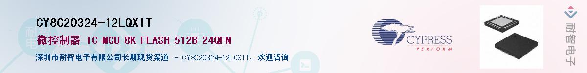 CY8C20324-12LQXITӦ-ǵ