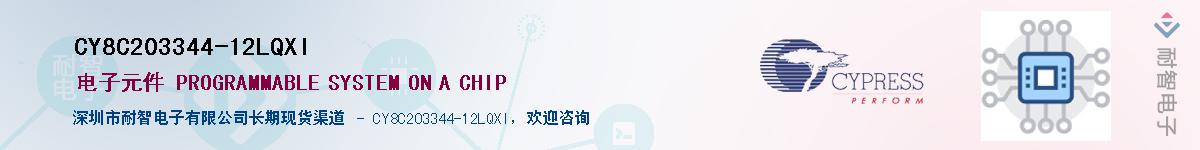CY8C203344-12LQXIӦ-ǵ
