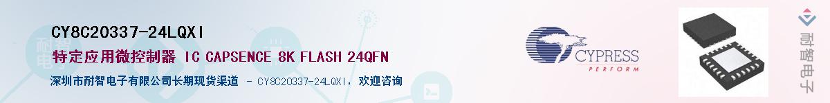 CY8C20337-24LQXIӦ-ǵ