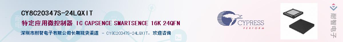 CY8C20347S-24LQXITӦ-ǵ