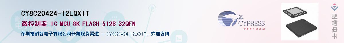 CY8C20424-12LQXITӦ-ǵ