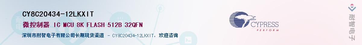 CY8C20434-12LKXITӦ-ǵ
