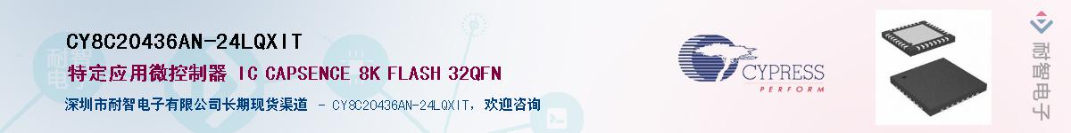 CY8C20436AN-24LQXITӦ-ǵ
