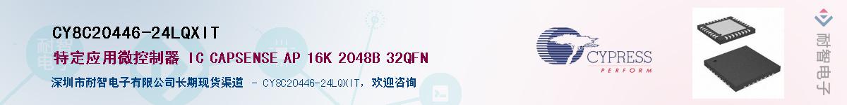 CY8C20446-24LQXITӦ-ǵ