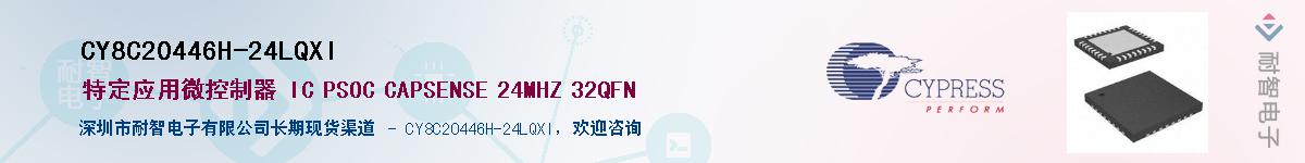 CY8C20446H-24LQXIӦ-ǵ