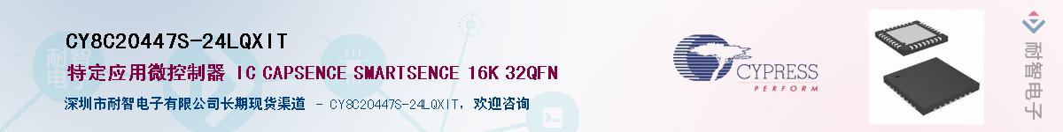CY8C20447S-24LQXITӦ-ǵ