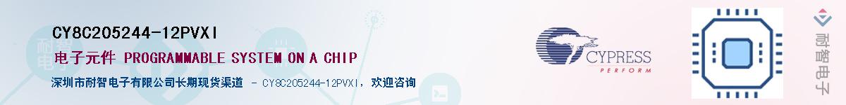 CY8C205244-12PVXIӦ-ǵ