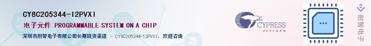 CY8C205344-12PVXIӦ-ǵ