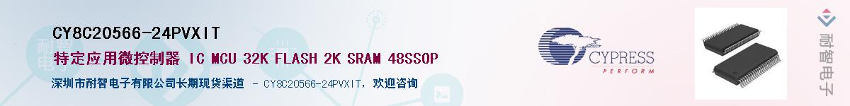 CY8C20566-24PVXITӦ-ǵ