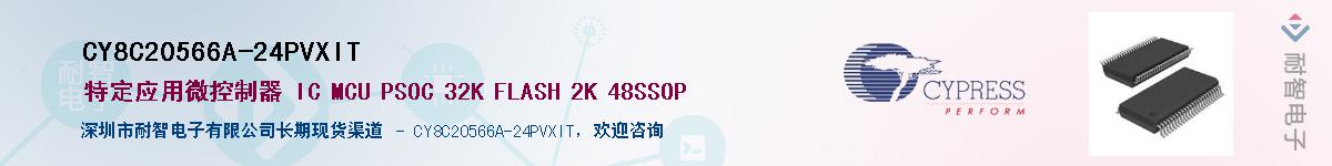 CY8C20566A-24PVXITӦ-ǵ