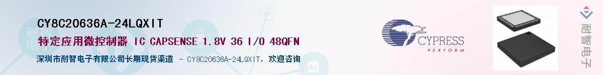 CY8C20636A-24LQXITӦ-ǵ