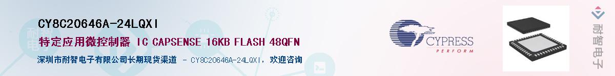 CY8C20646A-24LQXIӦ-ǵ