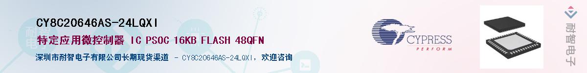 CY8C20646AS-24LQXIӦ-ǵ