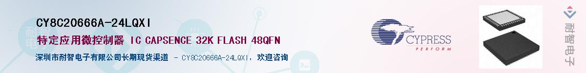CY8C20666A-24LQXIӦ-ǵ
