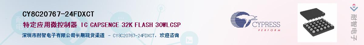 CY8C20767-24FDXCTӦ-ǵ