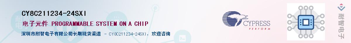 CY8C211234-24SXIӦ-ǵ