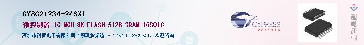 CY8C21234-24SXIӦ-ǵ