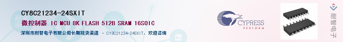 CY8C21234-24SXITӦ-ǵ
