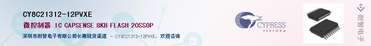CY8C21312-12PVXEӦ-ǵ