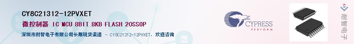 CY8C21312-12PVXETӦ-ǵ