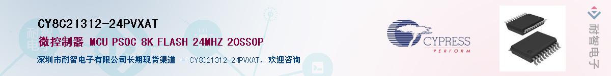 CY8C21312-24PVXATӦ-ǵ