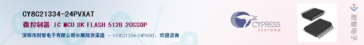 CY8C21334-24PVXATӦ-ǵ