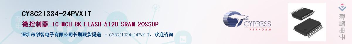 CY8C21334-24PVXITӦ-ǵ