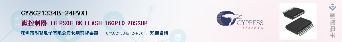 CY8C21334B-24PVXIӦ-ǵ