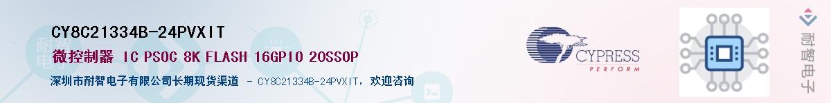 CY8C21334B-24PVXITӦ-ǵ